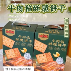 纳滋宝牛肉馅酥脆饼干418g*2盒