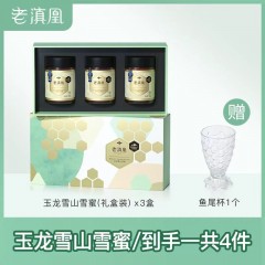 老滇凰玉龙雪山天然雪蜜纯正蜂蜜无添加300g/瓶