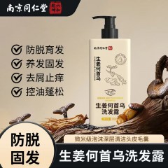 南京同仁堂韩鹭何首乌生姜洗发水固发控油去屑清洁500ML/瓶