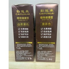 彩运来护染霜植物调理型染发膏牛油果染膏染护同步袋300ML/盒